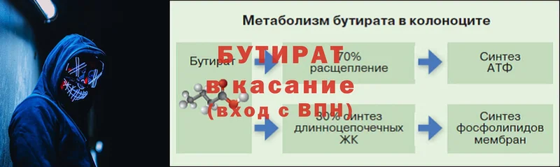 где купить наркоту  Арамиль  БУТИРАТ BDO 33% 